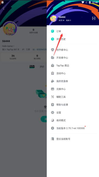 太不太不游戏安装盒app下载