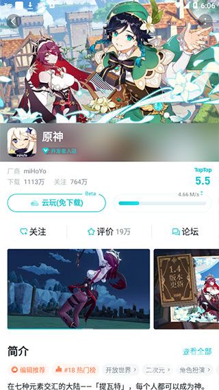 太不太不游戏安装盒app下载