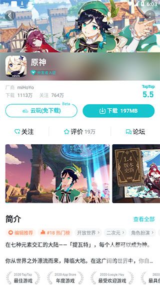 太不太不游戏安装盒app下载