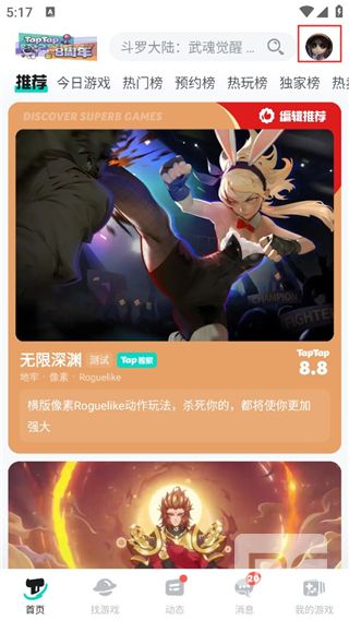 太不太不游戏安装盒app下载