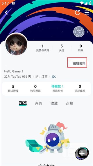 太不太不游戏安装盒app下载