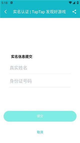 太不太不游戏安装盒app下载