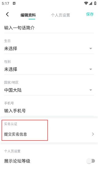 太不太不游戏安装盒app下载
