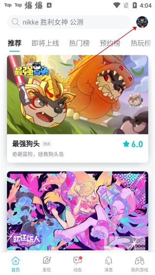 太不太不游戏安装盒app下载
