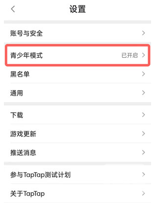 太不太不游戏安装盒app下载
