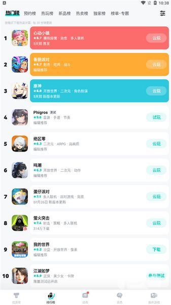 太不太不游戏安装盒app下载