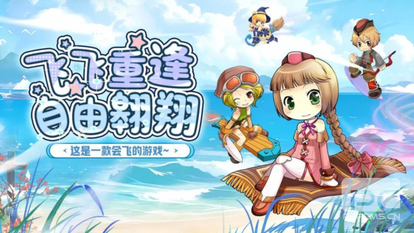 飞飞:重逢游戏下载