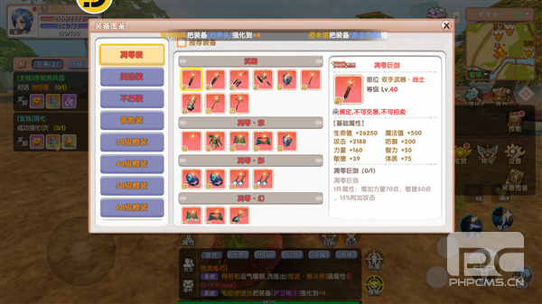 飞飞:重逢游戏下载