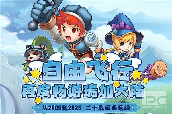 飞飞:重逢游戏下载
