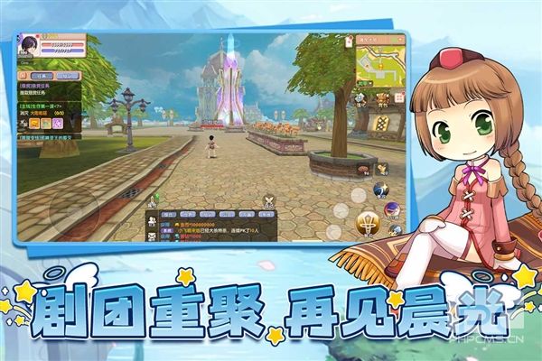 飞飞:重逢游戏下载