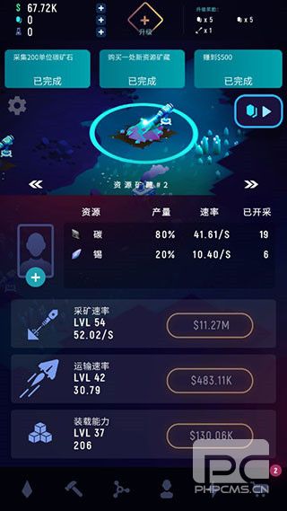 星际矿工中文版游戏下载