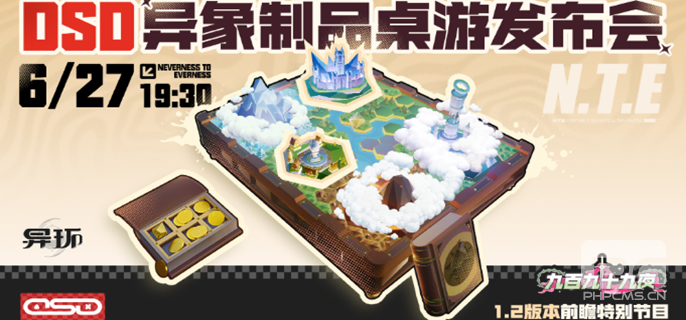 异环1.2前瞻直播兑换码有哪些