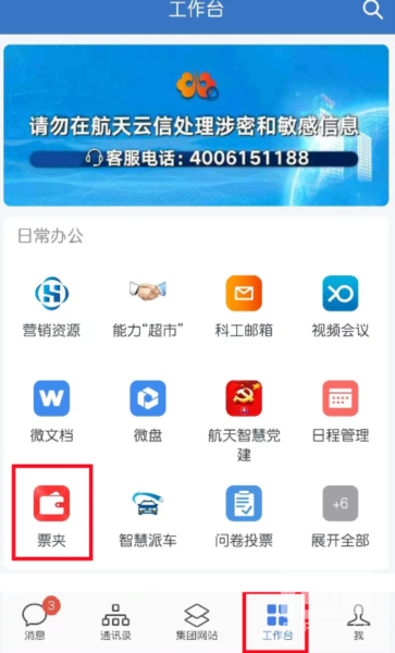 航天MOA官方版app下载