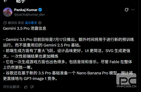 撞期DS V4与谷歌Gemini 3.5 Pro大模型即将发布,性能大幅提升预计17日亮相