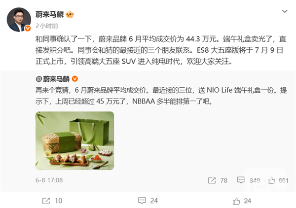 蔚来6月成交均价达44.3万,超越BBA传统豪车,热销劲头不减!