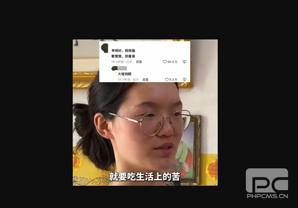 高考699分女孩回应少玩手机遭网暴:坚持自律学习全靠努力