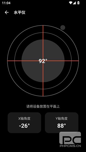 照妖镜3.0版本app下载