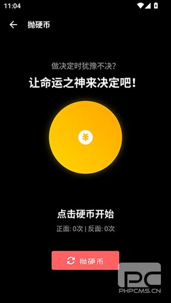 照妖镜3.0版本app下载
