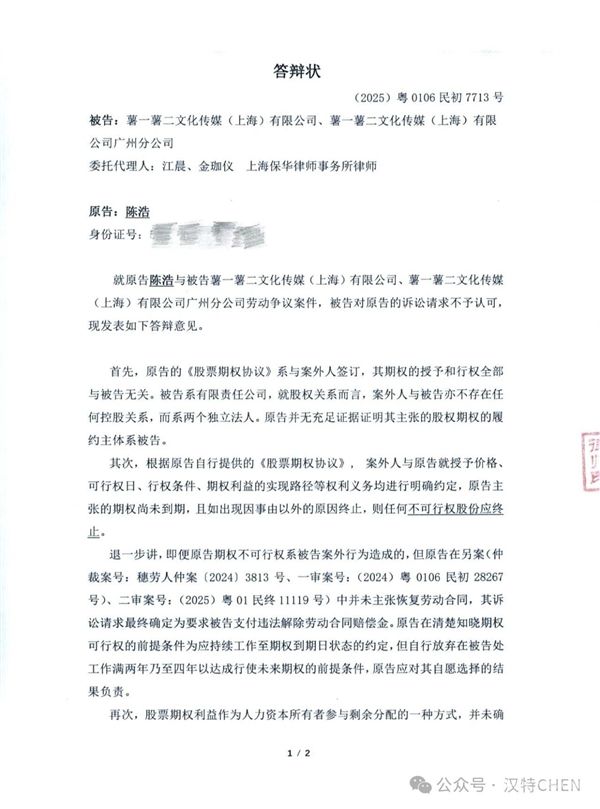小红书前员工揭露职场恶意打压,维权求公道不图物质赔偿