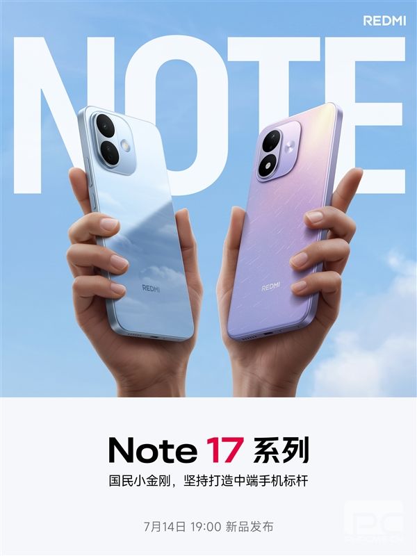 REDMI Note 17产品线调整:超大杯Pro+版本正式取消