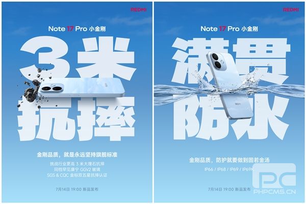 REDMI Note 17 Pro标配康宁耐摔玻璃和满级防水,卢伟冰:同价位罕见的高端配置