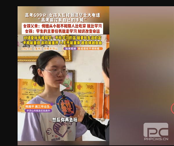 高考699分女生遭遇网暴与冒名账号带货,呼吁高中生少玩手机恢复平静生活