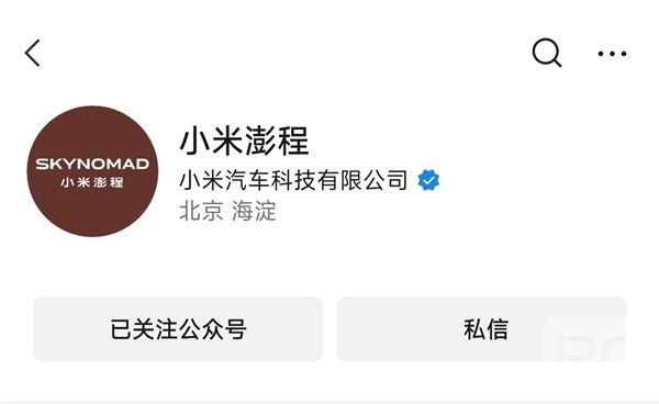 小米旗下首款增程车即将于下月上市,“澎程”商标注册多项,社交平台官方账号同步上线