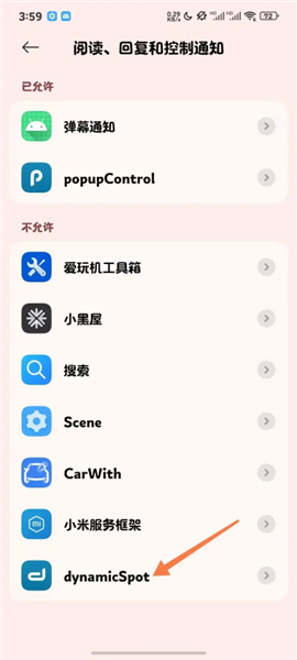 dynamicspot pro破解版app下载