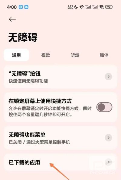 dynamicspot pro破解版app下载