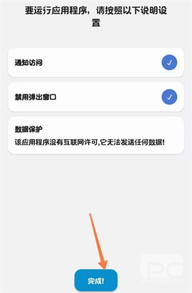 dynamicspot pro破解版app下载