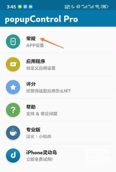 dynamicspot pro破解版app下载