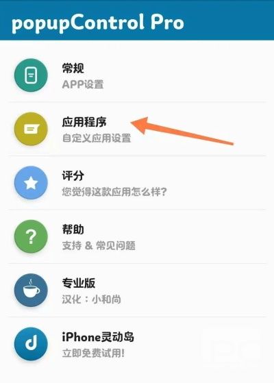 dynamicspot pro破解版app下载