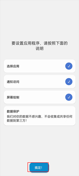 dynamicspot pro破解版app下载