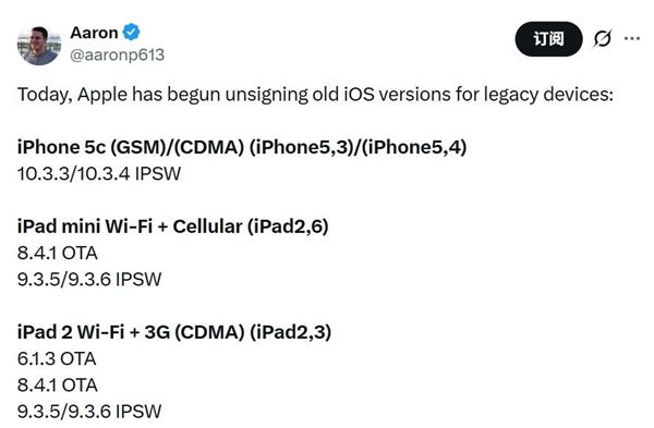 苹果停止老机型iOS签名验证:iPhone 5c和iPad mini降级通道完全关闭