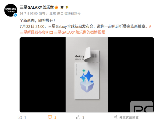 三星Galaxy Z Fold 8 Ultra首款Ultra折叠屏高清渲染图发布!
