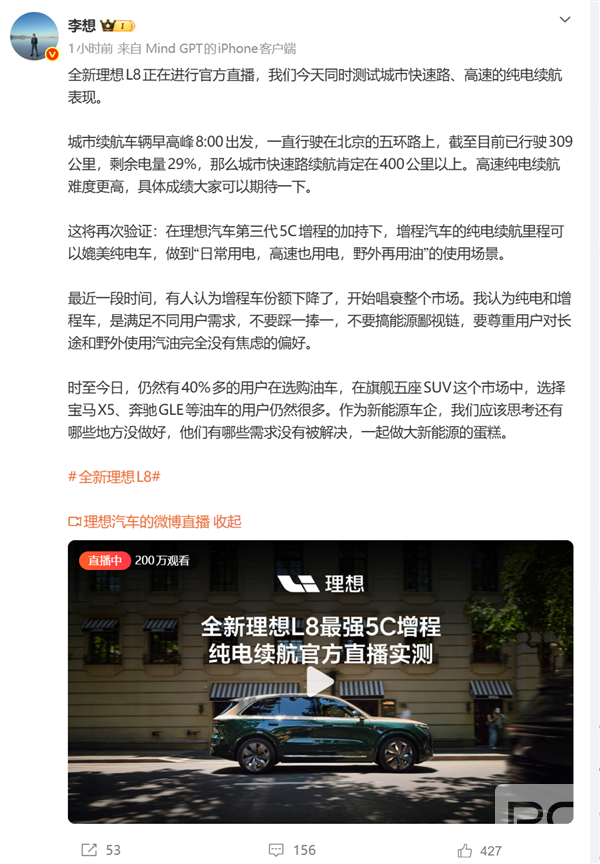 蔚来李斌发声:不承认技术路线向纯电转型就是掩耳盗铃!路线之争白热化!