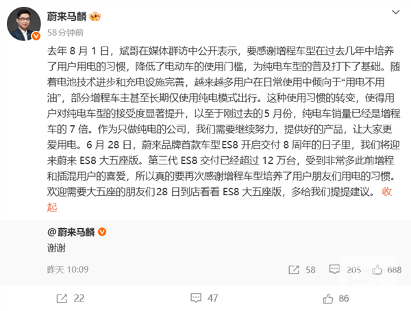蔚来李斌发声:不承认技术路线向纯电转型就是掩耳盗铃!路线之争白热化!