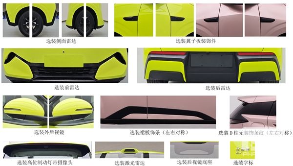全新比亚迪海鸥发布:车身加长425mm,支持激光雷达选配