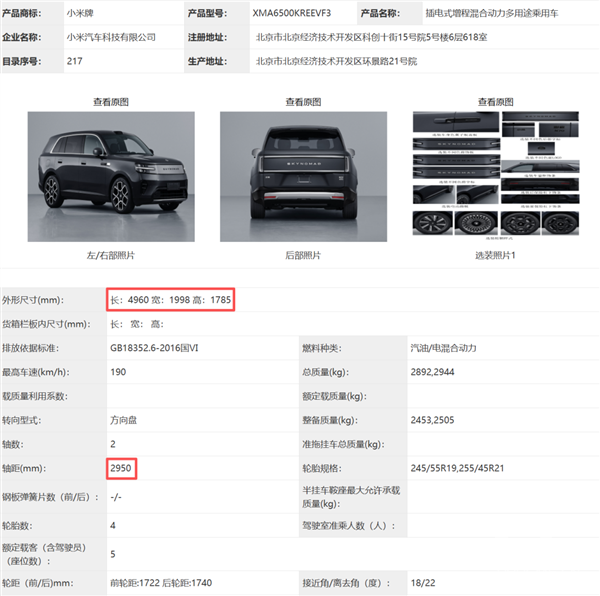 小米推出年轻人的首款“房车”设计