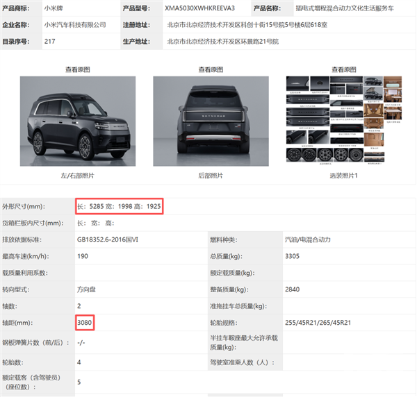 小米推出年轻人的首款“房车”设计