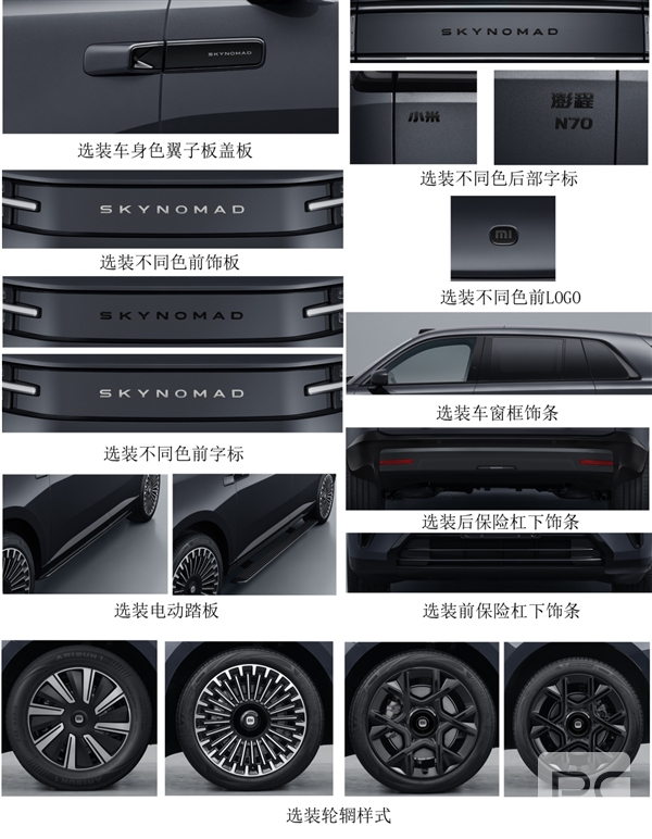 小米推出年轻人的首款“房车”设计