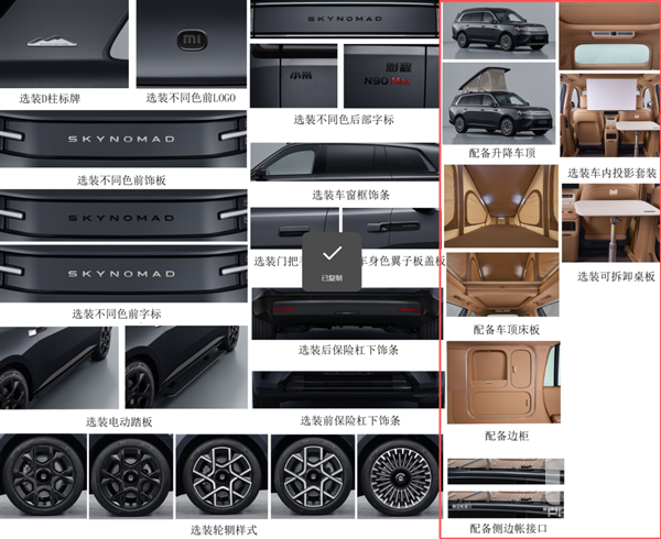 小米推出年轻人的首款“房车”设计