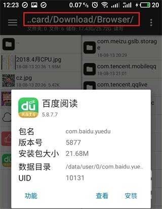 mt管理器旧版本1.5app下载