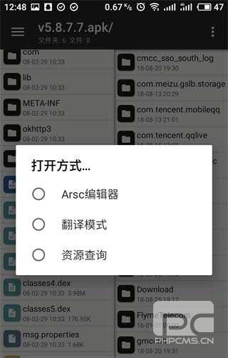 mt管理器旧版本1.5app下载
