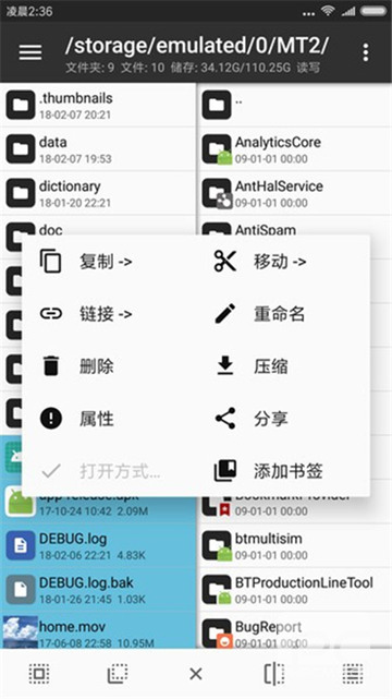 mt管理器旧版本1.5app下载