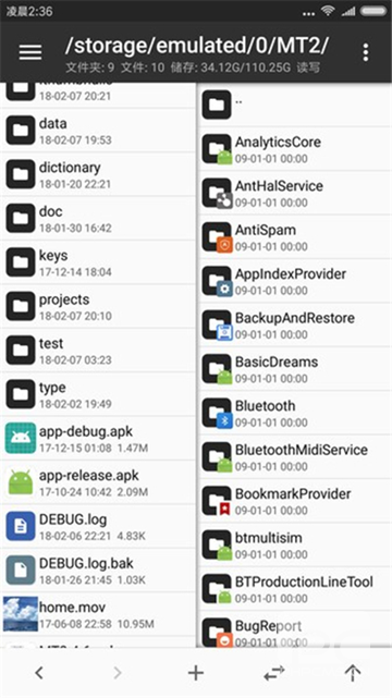 mt管理器旧版本1.5app下载