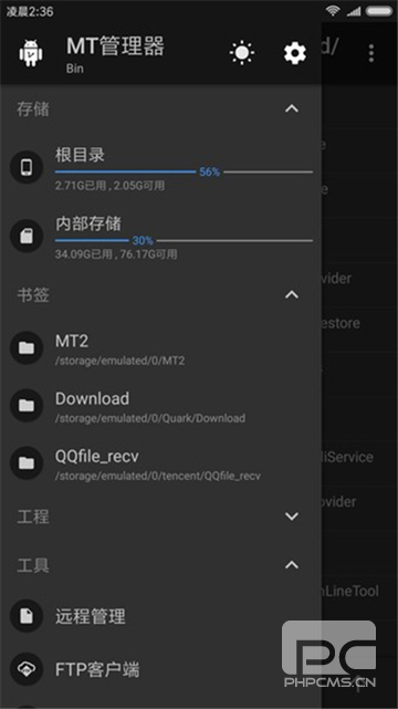mt管理器旧版本1.5app下载