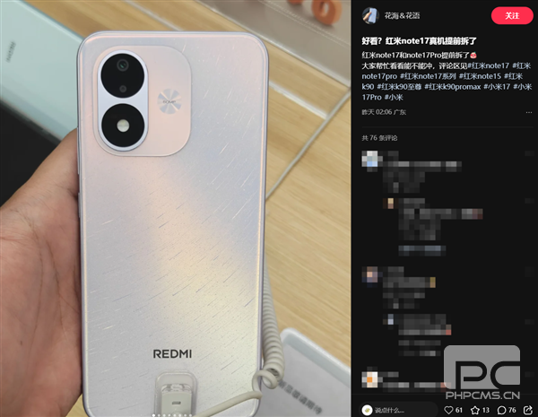 REDMI Note 17系列核心配置揭秘:搭载骁龙4 Gen4与5000万像素主摄