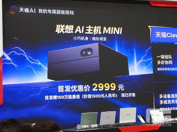 联想BW 2026重磅新品发布:全家桶齐聚,精彩看点一网打尽
