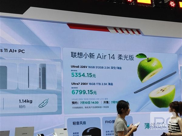 联想BW 2026重磅新品发布:全家桶齐聚,精彩看点一网打尽